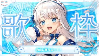 【歌枠】ソロライブ迫る!土曜日の定期歌枠🍽 #Karaoke  #歌回【 #凪乃ましろ #Vtuber 】