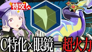 【破壊】最大まで火力に特化したミライドンが強すぎてあの○○までワンパンしてしまう！！？【ポケモンSVランクマッチ】