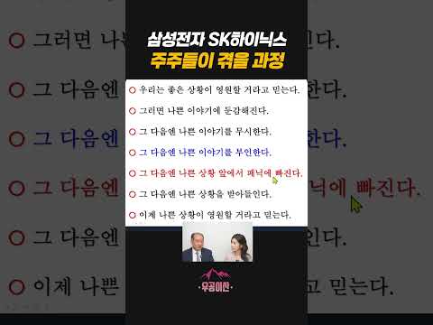 '그 주주' 들 현 상황
