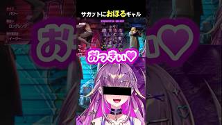 【スト6】サガットにおほるギャル【#羽流鷲りりり | #ななしいんく】 #shorts #スト6 #ギャル #ななしいんく #streetf