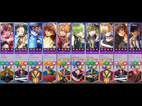 コードギアス ロストストーリーズ メインストーリー4部 4-5EXTRA