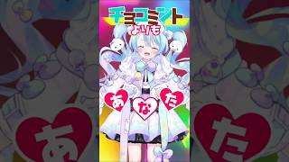 【 #歌ってみた 】愛♡スクリ～ム！/ AiScReam - ラブライブ 【 一人三役 】#shorts