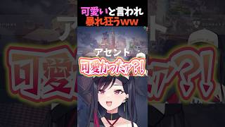 野良ジェットの一言に思わずキュンとするルイカww #valorant