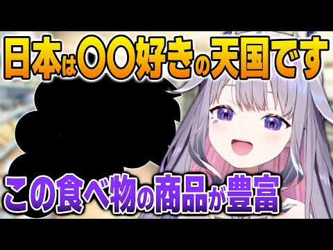 大好きな食べ物が日本で大人気なことを知って喜ぶビジュー【英語解説】【日英両字幕】