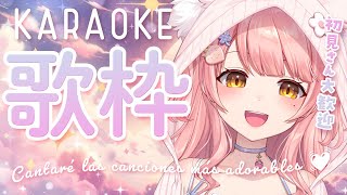 歌枠/KARAOKE▶雑談┊Cantaré las canciones más adorables 💓　#vtuber