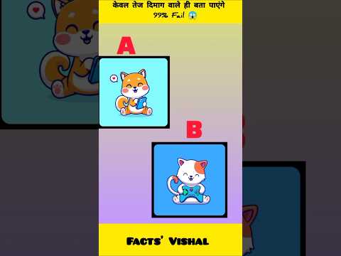 Cutie 😊 🥰 99% Fail 😱 Right Answer Comment me btaiye ⏩ #shortvideo#viralvideo#shorts #trending #facts