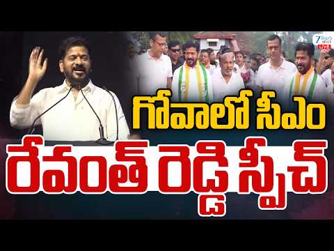 LIVE: CM Revanth Reddy Speech In GOA | గోవాలో సీఎం రేవంత్ రెడ్డి స్పీచ్ | ZEE Telugu News