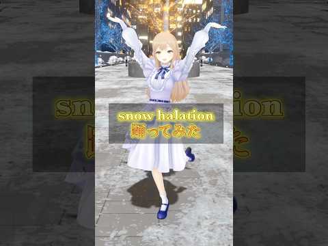 ラブライブ！ snow halation #踊ってみた 【にじさんじ/シスター・クレア】