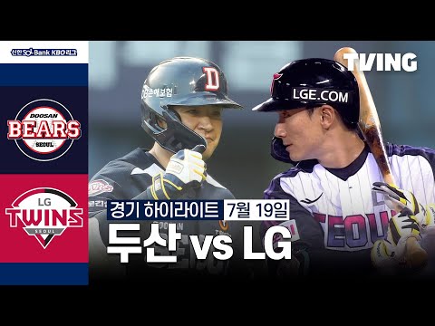 [두산 vs LG] 7/19 경기 I 2024 신한 SOL뱅크 KBO 리그 I 하이라이트 I TVING