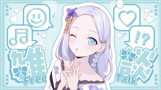 【雑談/歌】こんTora～輕鬆清唱雜談～！！#38 #vtuber  【Torakolive】