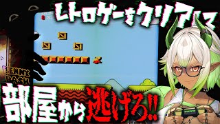 【 #ホラゲー 】レトロゲーをクリアして、部屋から脱出せよ⁉️😱 #新人vtuber【 #BennyBash 】