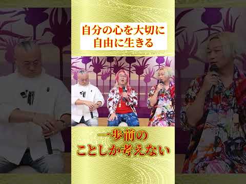 自分の心を大切に自由に生きる #櫻庭露樹