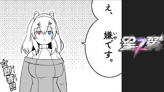 #131【S13シーズン  】【#星之翼 】【#星の翼】やっとお休みデイリー消化【バ美肉Vtuber実況】