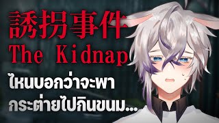 The Kidnap Chilla's Art with Samuel "มัมหมีจะพาซามุเอลกับแซมมี่ไปกินขน