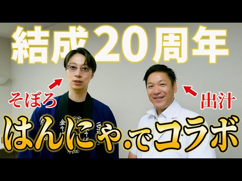 金田が大好きなそぼろを自分で作りました【はんにゃ金田】