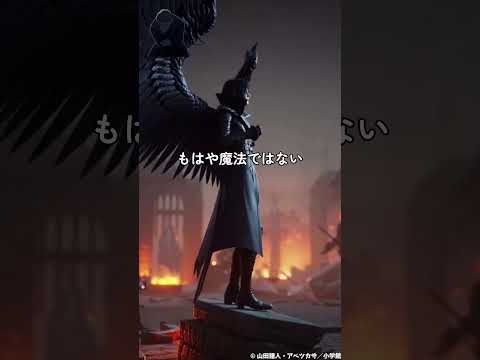 ゲナウ/黒翼の厨二、完成する【葬送のフリーレン2期7話/海外の反応】