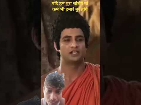 यदि हम बुरा सोचेंगे तो फिर हमारे कर्म भी बुरे होंगे#स्टेटस#बुद्धजीवनमार्ग #कर्म #सोचेंगे #shortvideo