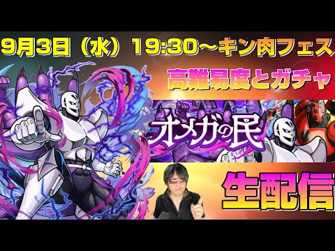 【キン肉マン極タッグ乱舞】キン肉フェス高難易度クエストやガチャを遊ぼう！【暗黒騎士セリオス】