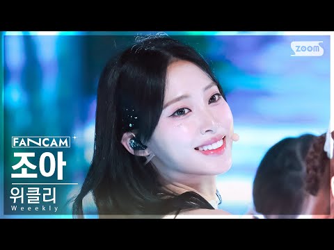 [안방1열직캠4K]위클리조아DanceDance