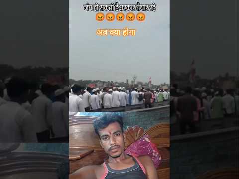 जंग होने वाली है 😢 #viralvideo #hinduvsmuslim #india #up