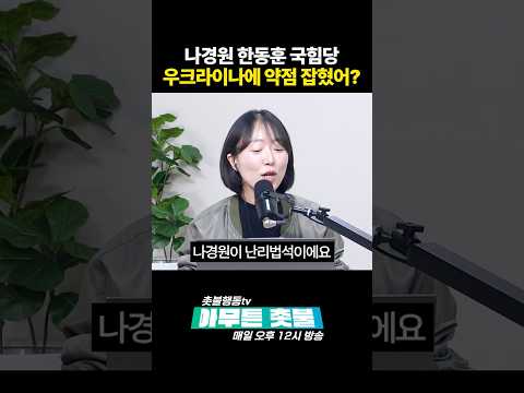 <strong>나경원</strong> 어느 나라 사람이에요?