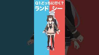 【究極の二択】ディズニーへ行くならどっちにする？ランド！シー！【でろたまンゴかざでどっちかな？その1】 #shorts #Vtuber #究