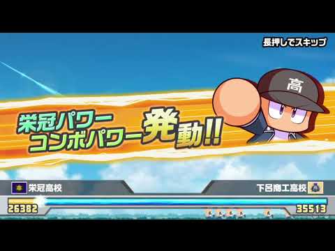 栄冠クロス ワールドバトルロイヤル スーパーまったりプレイ 動画 その672