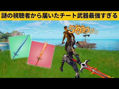 【小技集】今ある炎属性チート武器全部紹介！かっこよすぎる！シーズン１最強バグ小技裏技集！【FORTNITE/フォートナイト】