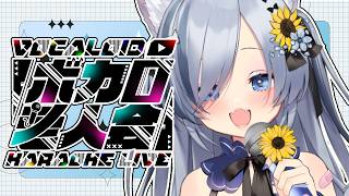 【縦型歌枠】カワイイ元気にボカロ歌うぞ～！【#ねむみるつ /vtuber】#shorts