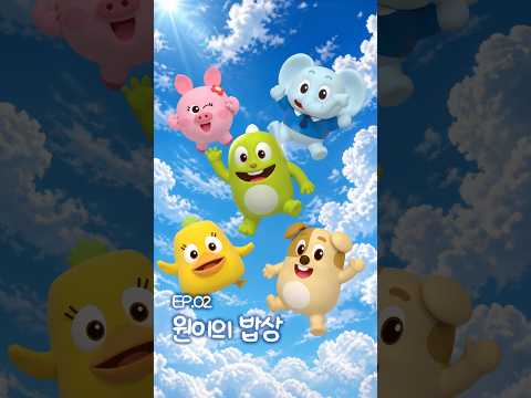 [올원 프렌즈] 그림의 떡?! 올리의 눈물겨운 보쌈 먹방 🐥🥬