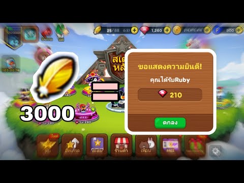 LINE-Rangers---เปลี่ยนขนนกเป็น LINE-Rangers---เปลี่ยนขนนกเป็น