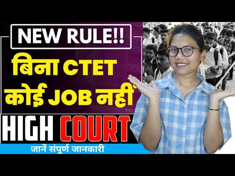 CTET New update 2025 | High Court Order | CTET New Rules