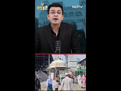 Ajmer Dargah: अजमेर शरीफ का इतिहास क्या है? | Shubhankar Mishra