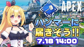 【APEX】かじゅある【青海ティア / TIF公式バーチャルアイドル】