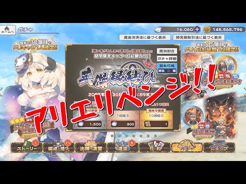 【うたわれるもの ロストフラグ】アリエリベンジ！！