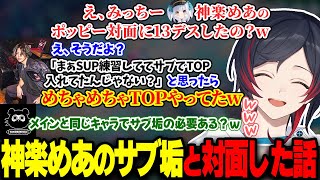 大会前のソロキューで神楽めあのポッピーと対面してしまったみっちーに笑ううるか【LTK/mittiii/たぬき忍者/なぎさっち/きなこ/Alp
