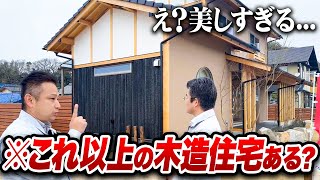 一番イケてる木の使い方！木造建築のプロと一緒に最強の構造を紹介します！【注文住宅】