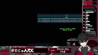 # せにゃARK　何も知らずにカワウソブリーダー ＃3【 緋墨｜VEE #新人VTuber 】