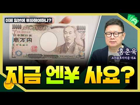 [목돈연구소] 엔캐리 트레이드 청산 다시 시작되나? I 돈터뷰 260904(금)