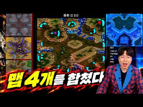 개마고원부터 노스탤지아까지… 4개 맵이 합쳐진 ‘몽환’