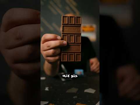 العادي أحلى ولا البينات بتر؟ Mrbeast feastables