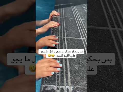 #اريحا #اكسبلور #عكا_يافا_الناصرة_القدس_بيت_شفاعمرو #ترند #للحجز_0569920069 #ضحك #لايك #villa #بحر