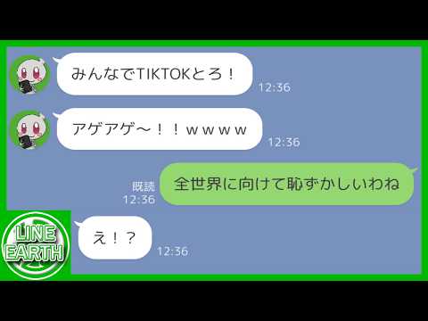 【LINE】ママ友旅行に自分の友達を3人も勝手に追加するDQNママ友→翌朝とんでもない結末にwwww