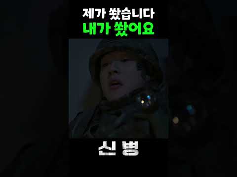 결국 참지 못한 <strong>동우</strong>.. #신병 #adaga