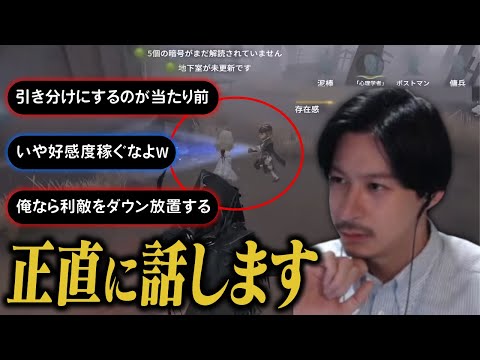 【第五人格】利敵行為に対するハンターの本音…