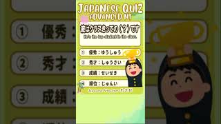 【JAPANESE QUIZ】  Grammar 【にほんご JLPT N1】#shorts #日本語 #文法 #vtuber