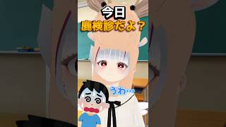 検診 ￤ #shorts #個人vtuber #転生こもち