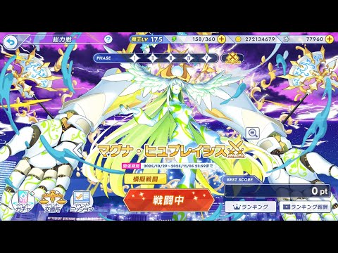 【クルスタ】ふじたかのお部屋　第6回総力戦来るの早すぎるって！　冒頭カット版