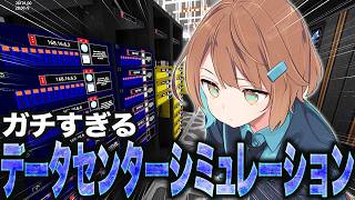 【Data Center】家（データセンター）で作業する配信【作業配信】
