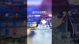 【パラレルシンガー七海うらら】流行ってるから好きなのか？ #うらすとりーむ 切り抜き